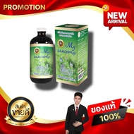 MY SAMONPRAI PLUS มาย สมุนไพร พลัส ผลิตภัณฑ์เสริมอาหาร Alfalfa อัลฟัลฟา PSK2005 kaideeshop888 ของแท้