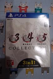 PS4 人中之龍 3 4 5 珍藏版(中文版)