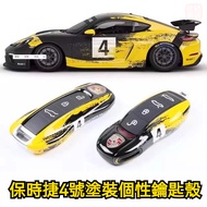 Porsche Keychain Key Cover Paramela Kaiyan macan 718 911 Boxster Cayman Painted Case