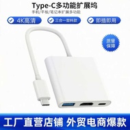 T y p e-C Docking Station Three-in-One US B Conversion H DV Connector Laptop 4 K 3 0 z Expander