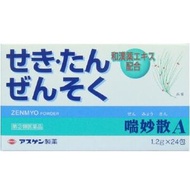 [指定2種藥物]喘妙分散體A 24毛囊