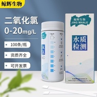 Chlorine Dioxide Test Paper Chlorine Disinfectant Concentration Test Paper Chlorine Dioxide Disinfec