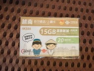China Unicom 4G/3G $88 [Vietnam] 8-day unlimited data SIM card (first 15GB high-speed data) + 20 minutes of calls 中國聯通 4G/3G $88 【越南】8日無限上網數據卡Sim咭(首15GB高速數據) +20分鐘通話