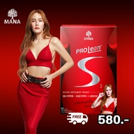 MANA Prolean S 1  โปรลีน มานา เอส วัน กล่อง 10 Capsul