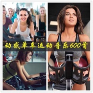 Gym Gym Background Music Disc mp3 USB Disc Music Shocking Running Cycling Iron Light Rhythm Feeling