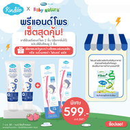 [เซตแปรงสนุก599.-] Kindee ยาสีฟันออร์แกนิค สูตรพรีแอนด์โพรไบโอติกส์ + แปรงสีฟันสีชมพู + ชุดของเล่นหม