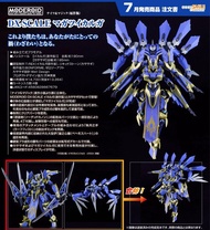 （現貨）MODEROID 禍津伊迦爾卡 DX-SCALE 騎士&魔法 Magatsu-Ikaruga Light Novel Knight's & Magic GoodSmile 4580828667