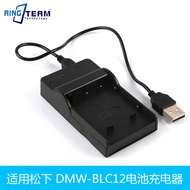 DMW-BLC12E Charger Suitable for Panasonic DMC-FZ300, DMCFZ300 FZ300 Camera Charger