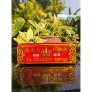 Gold Box Seng Heng Lee Shop Antique Items Collected