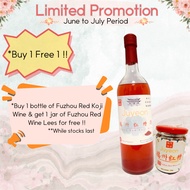 [ Buy 1 Get 1 Free !! ] 1 Fuzhou Red Koji Wine & 1 Fuzhou Red Wine Lees