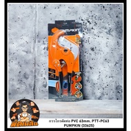 PVC Pipe Scissors 63mm. PTT-PC63 PUMPKIN (33625)