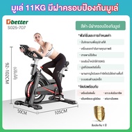 [กทม. 3-5 วัน ส่ง] Dbetter จักรยานออกกำลังกาย Exercise Spin Bike จักรยานฟิตเนส Spinning Bike เครื่องปั่นจักรยาน จักรยานปั่นในบ้าน คาร์ดิโอ จักยานลดน้ำหนัก