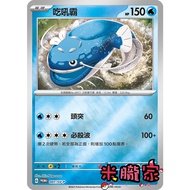 [Miyu's House] Single Card Sale ️ Special Roaring Ba PROMO 007/SV-P Pokémon Chinese