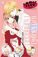 COMIC CLUB eMag เล่ม 57