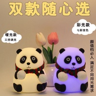 Influencer Hot-selling Big-Eyed Panda Night Light Paiping Light Cartoon Bedroom Sleeping Light Accom