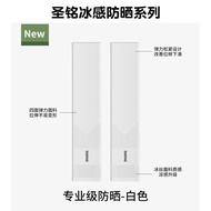 Sun protection sleeve Sun protection sleeve Sun protection sleeve Sun protection Ice Silk Sun protec
