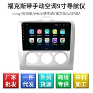 Suitable for Ford Classic Focus with Manual Air Conditioning and Integrated Navigation System DVD Na