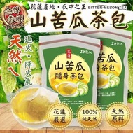 台灣花蓮山苦瓜茶包20入