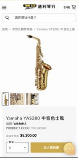 Yamaha Saxophone YAS280 薩克斯風