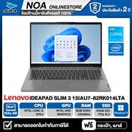 NOTEBOOK (โน้ตบุ๊ค) LENOVO IDEAPAD 3 15IAU7-82RK014LTA 15.6" FHD/CORE i3-1215U/16GB/SSD 512GB/WINDOWS 11 รับประกันศูนย์ไทย 2ปี
