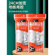 24cm Lint Roller Replacement Paper Sticky Floor Pet Hair Extended Sticky Dust Roller Sticky Dust New