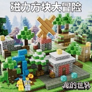 [6073People Collection]MC My World Magnetic Block Building Blocks3d 3D Puzzle Building Blocks diy Ed