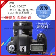 愛3C NIKON Z6 Z7 D7100 D7200 D750 相機小螢幕保護貼 螢幕貼 保護貼 相機保護貼 #08