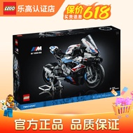 乐高（LEGO）机械组摩托车宝马m1000r 拼装玩具积木儿童生日礼物送男友 42130宝马摩托车M1000RR