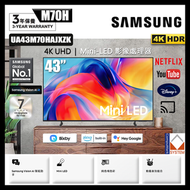 43" Mini LED M70H 4K 智能電視 (送 藍芽耳機,8K HDMI,天線) SAMSUNG UA43M70HAJXZK 43M70H 三星 (包座檯安裝)