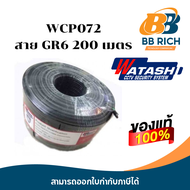 CABLE RG6/2Cx0.7 MM. 200 M. WATASHI WCP072