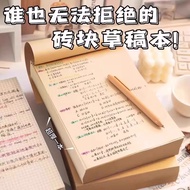 [Hot Sale] Large Milk Brick Draft Paper Specially for Postgraduate Entrance Examination Thickened Dr