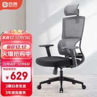 西昊M84 人体工学椅电脑椅办公椅子  电竞椅家用学习椅久坐舒适