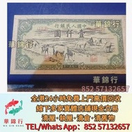 1951年第一套人民幣1000元牧馬圖  紙幣 舊港幣 港紙，人民幣，澳門幣，民國幣，第一二三四套人民幣，紀念鈔，連體鈔，樣版鈔  民國大清銀幣，袁世凱 袁大頭，孫中山 孫小頭，船洋 站洋 鷹洋 龍洋