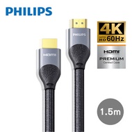 飛利浦HDMI 2.0鋁合金影音傳輸線1.5M