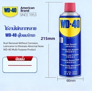 WD-40 น้ำมันอเนกประสงค์ ของแท้ ขนาด 400ml ขวดใหญ่ ใช้หล่อลื่น คลายติดขัด ไล่ความชื้น ทำความสะอาด ป้อ
