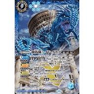 Battle Spirits BS68 Battle of the Gods X Rare BS68-X08 The Colosseo Hyde-Crab