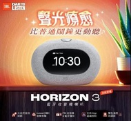 JBL Horizon 3 藍牙FM收音機鬧鐘喇叭