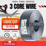 (Loose Cut) [100% PURE COPPER] 3 Core Flexible Cable 70/0.076mm Flexible Wire 3C x 70/0076 | 1.5mm 3