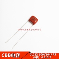CL21X Metallic Polyester Film Capacitor 100V104JP5