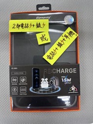 Elementz FC-003 charger