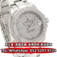 【寶心堂】全港澳免費上門 多間實體店鋪：各種型號 勞力士遊艇名仕型 16622 Rolex 海使 日誌型 水鬼 綠鬼 黑鬼 潛航者 縱航者 探險家 空霸 迪通拿 切利尼 蠔式恆動 可樂圈 格林尼治型 