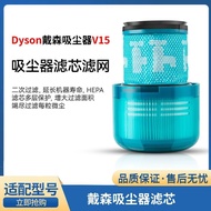 Suitable for Dyson Wireless Vacuum Cleaner Accessories Filter Element V15 total clean Rear Filter Element Filter Mesh 1pc