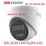 Haikang English 4 million Camera Full Color Audio Dome DS-2CD1347G2H-LiU International Version Monit