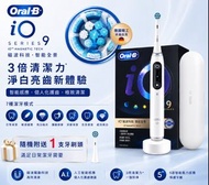 Oral B 歐樂b iO9  智能電動牙刷 iO series 9