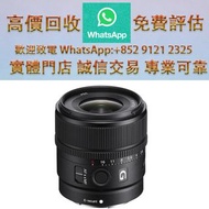連鎖實體店 全港澳免費上門：SONY 索尼E 15 mm F1.4 G APS-C 廣角定焦鏡 相機、鏡頭、攝錄機、電影鏡頭。數碼相機 菲林相機 Leica徠卡 Rollei祿萊 Hasselblad