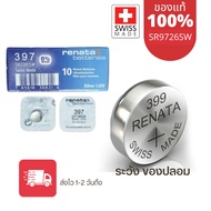 ถ่านกระดุม Renata SR726SW 397  726 แท้100% made in swiss 1 ก้อน