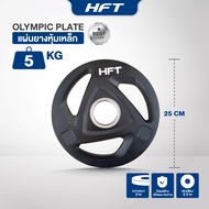 แผ่นน้ำหนักโอลิมปิค Olympic Plate 2 นิ้ว 2.5-10 kg. แผ่นยกน้ำหนัก บาร์เบล - Homefittools