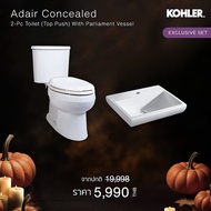KOHLER (Exclusive set) Adair Concealed 2-PC Toilet (Top Push ) with Parliament vessel K-38013X-C-0/1
