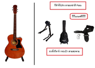 Acoustic Guitar With Bag Plato กีต้าร์โปร่ง พร้อมกระเป๋าใส่กีต้าร์ ราคาถูก ยี่ห้อ Plato