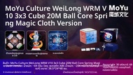 [Picube] moyu Weilong WRM V10ความเร็วเวทมนต์20M Maglev Ball-core ผ้ามายากลยูวี3X3ปริศนาลูกบาศก์เร็ว